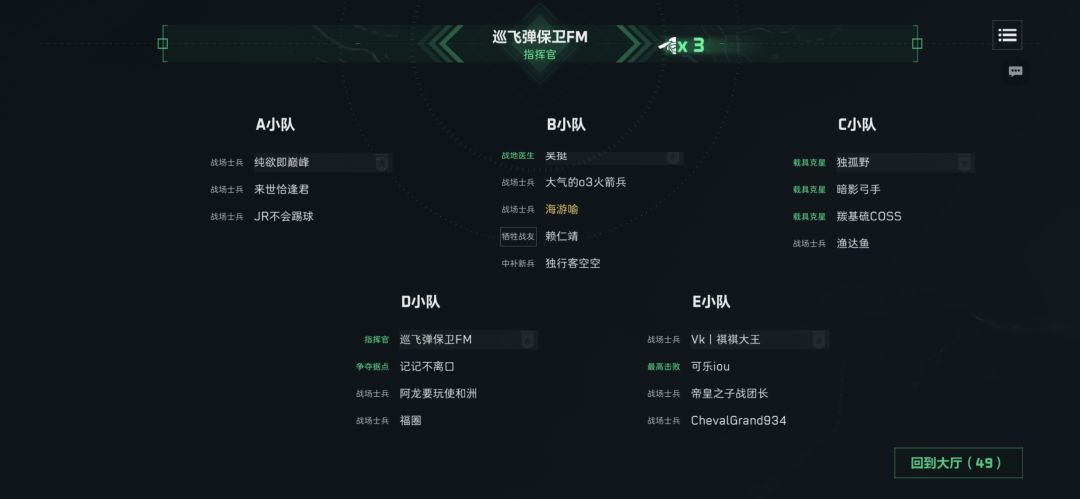 牺牲战友？什么意思，赛博死亡？截图