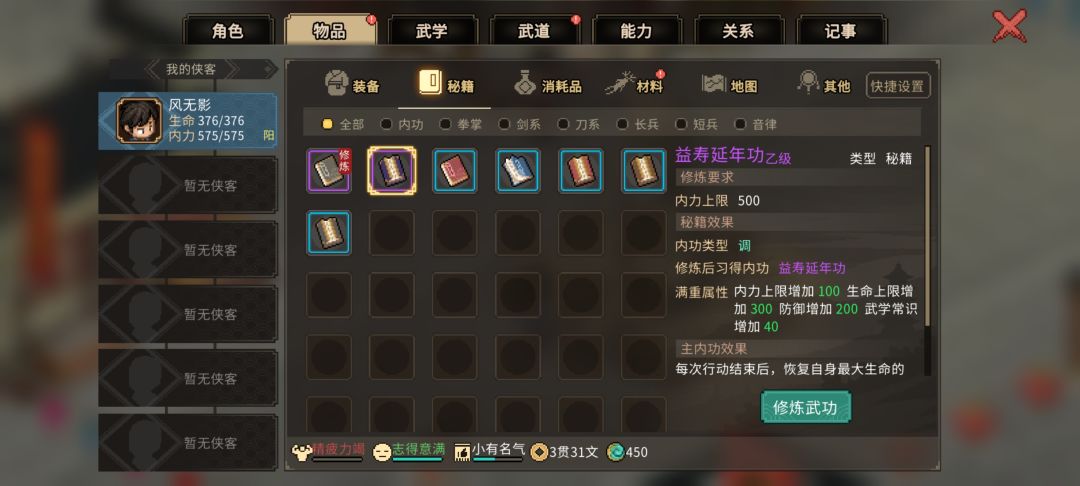 原来功法是这么来的。。。 2
