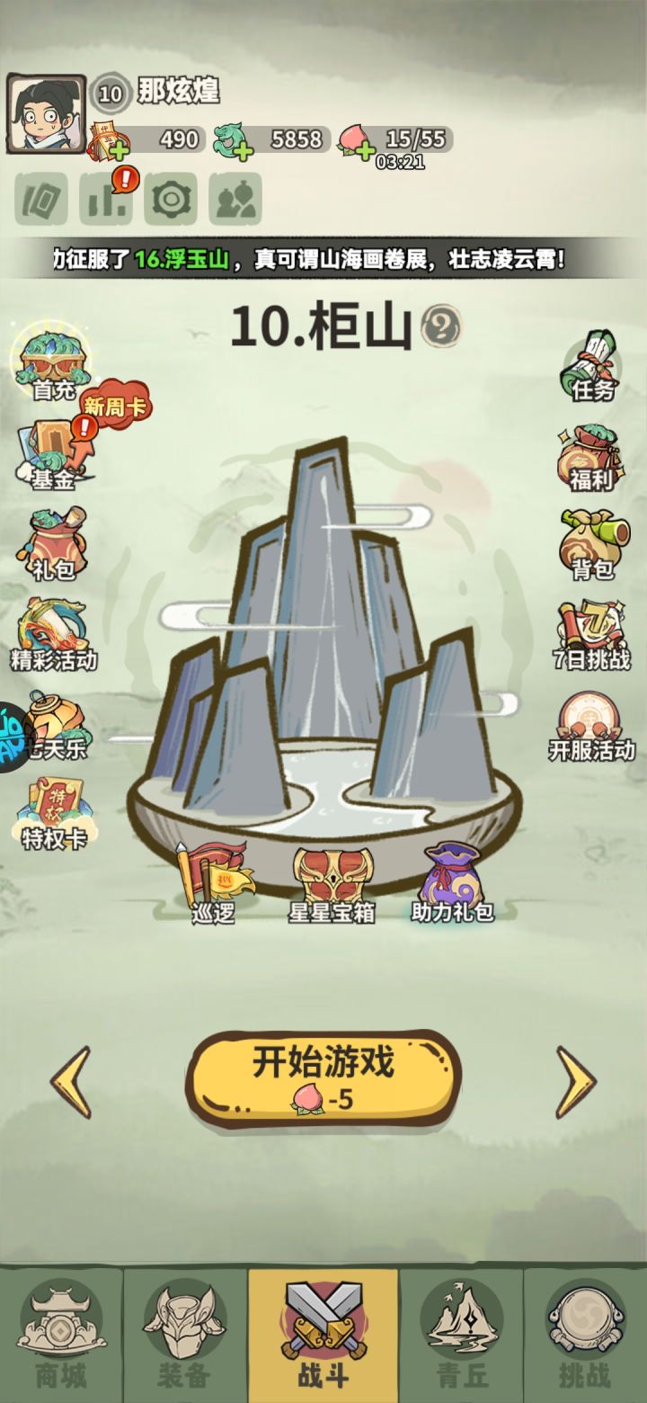 求教游戏大神截图