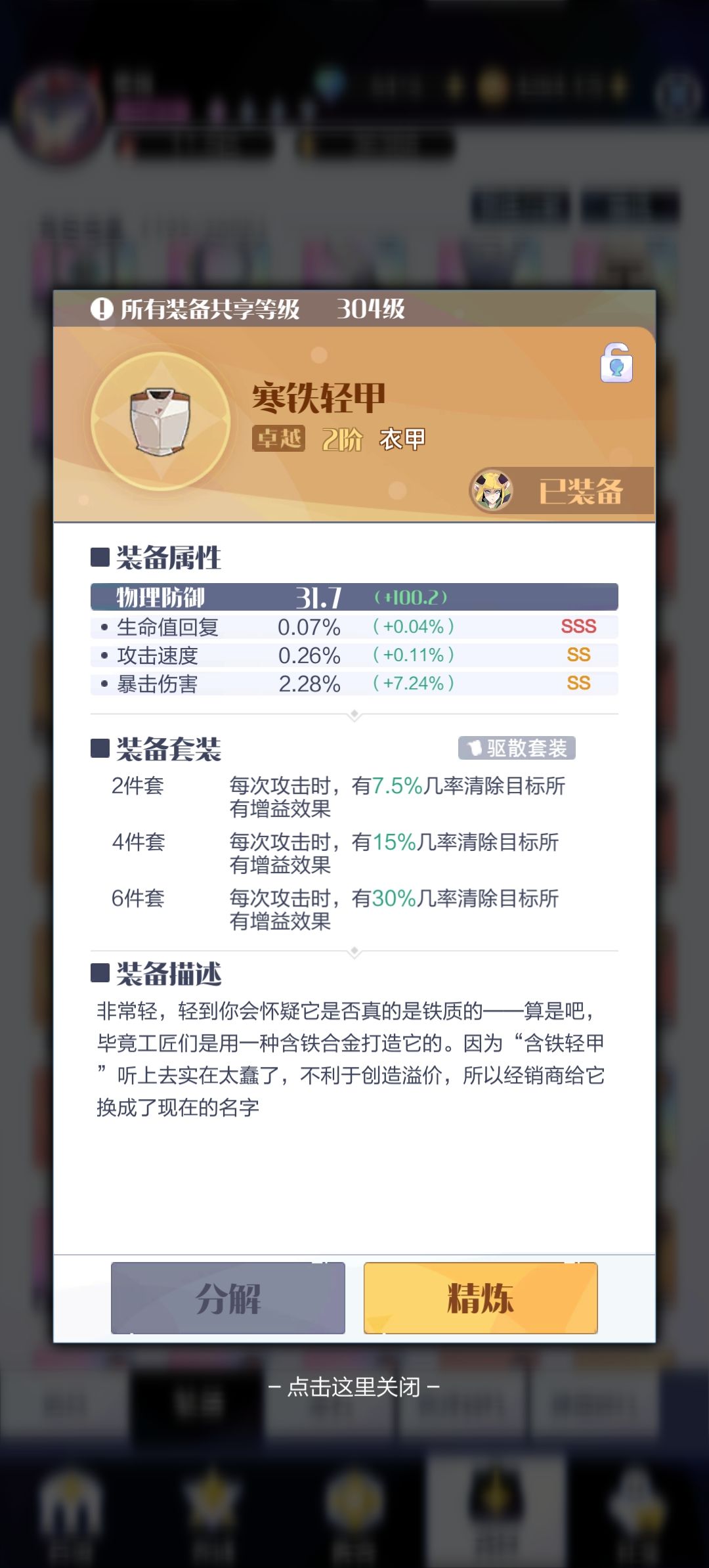 装备描述好有趣啊哈哈哈哈哈 3