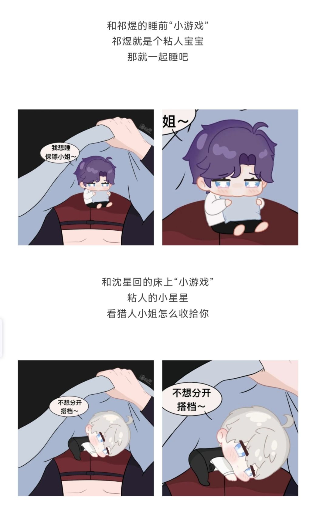 崽崽的小剧场。 2