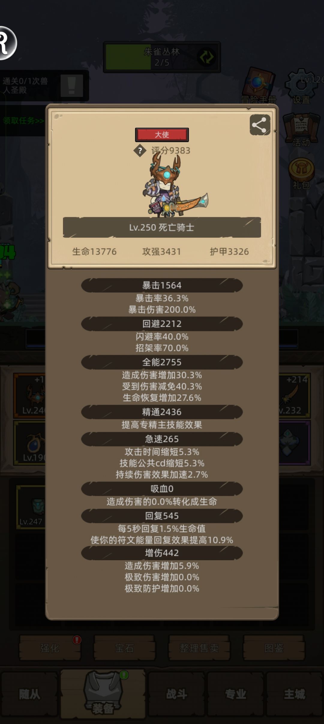 求助回归 1
