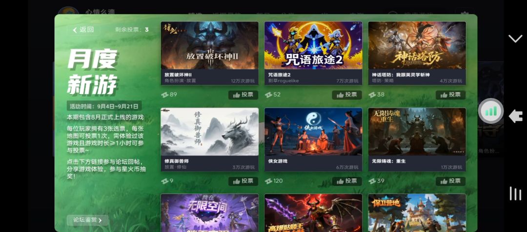 【新手必看】从零到入门保姆级攻略截图
