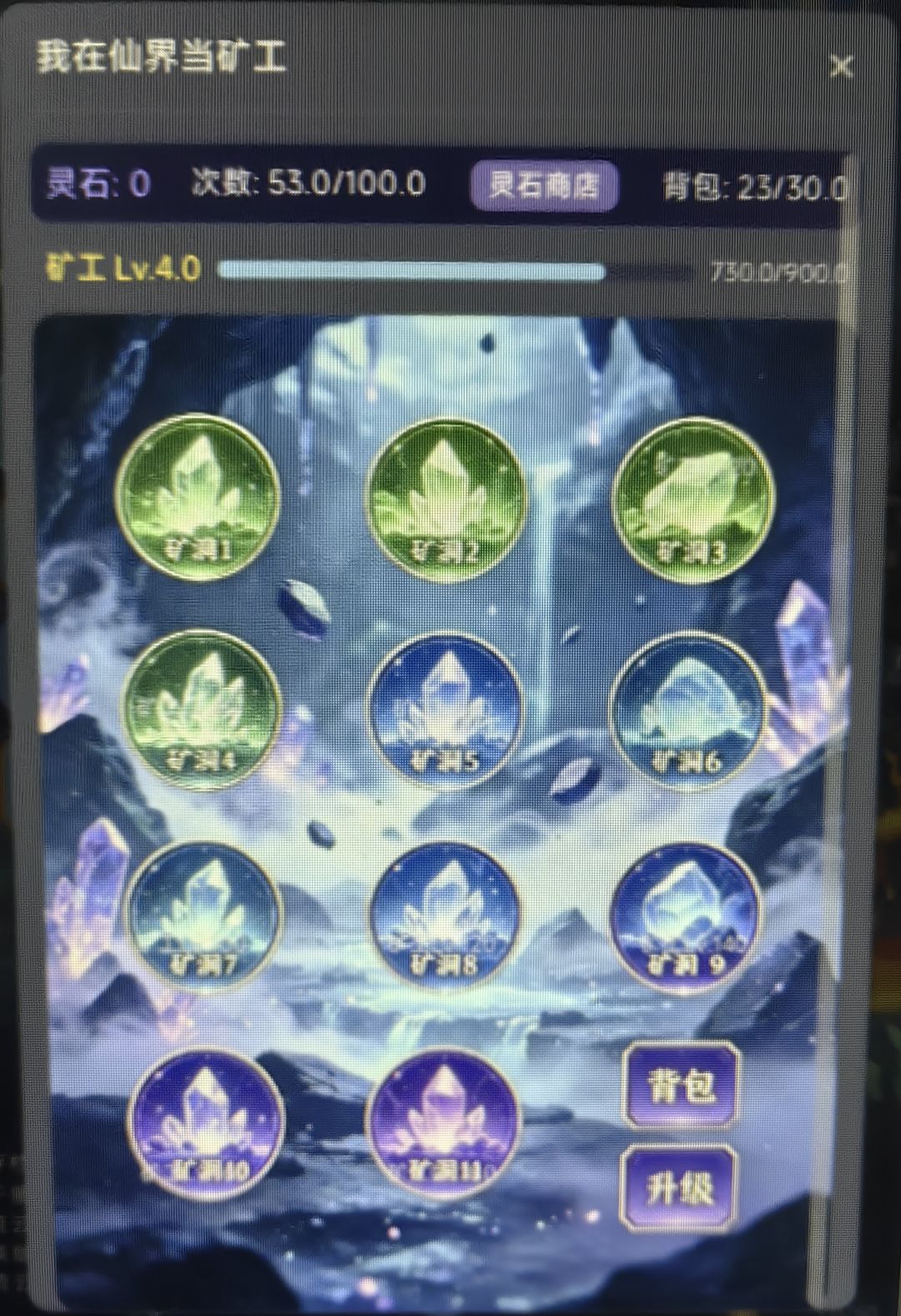 【预告】挖矿快做好了，两天后上菜！截图