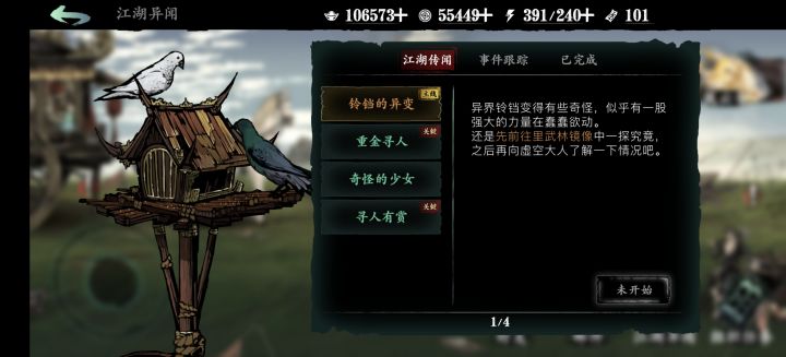 问下，大佬们，这个任务怎么做？截图
