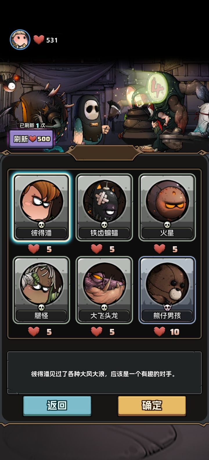 玩了这么久,我终于也刷新过第二次怪物商店截图