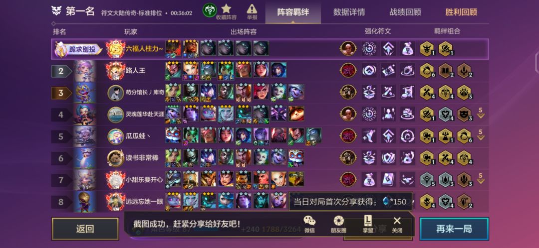 猜猜多少分的局 1