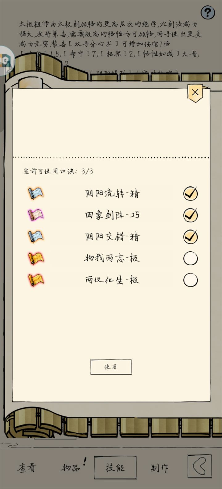 现在玩的21要不要转素心呢？截图