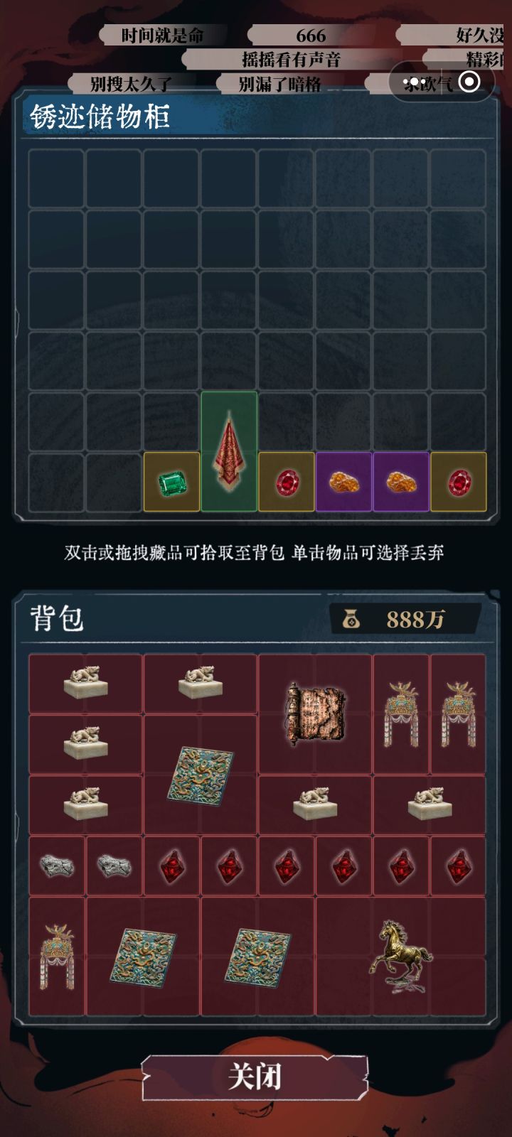 局内全红带出截图