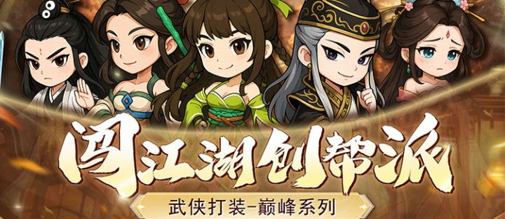 《小小虎将》截图
