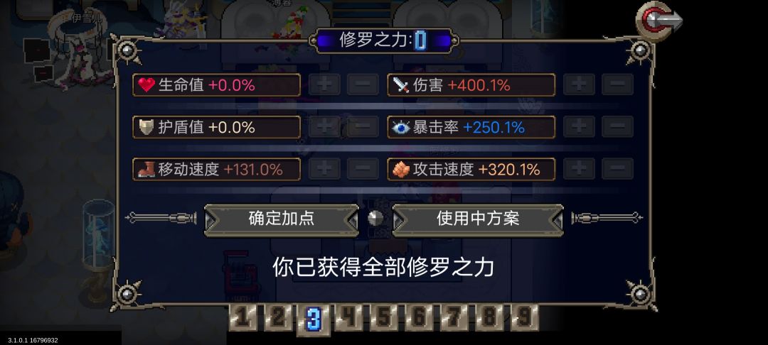 大枪女的数值还是非常给力的 3