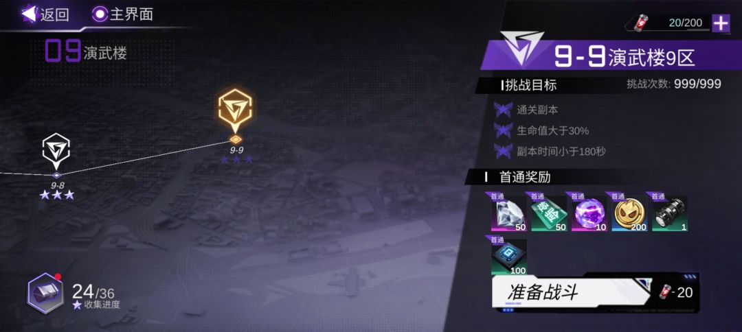 熬了一个晚上,终于20级了。 1