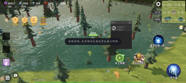 捡不了东西?截图