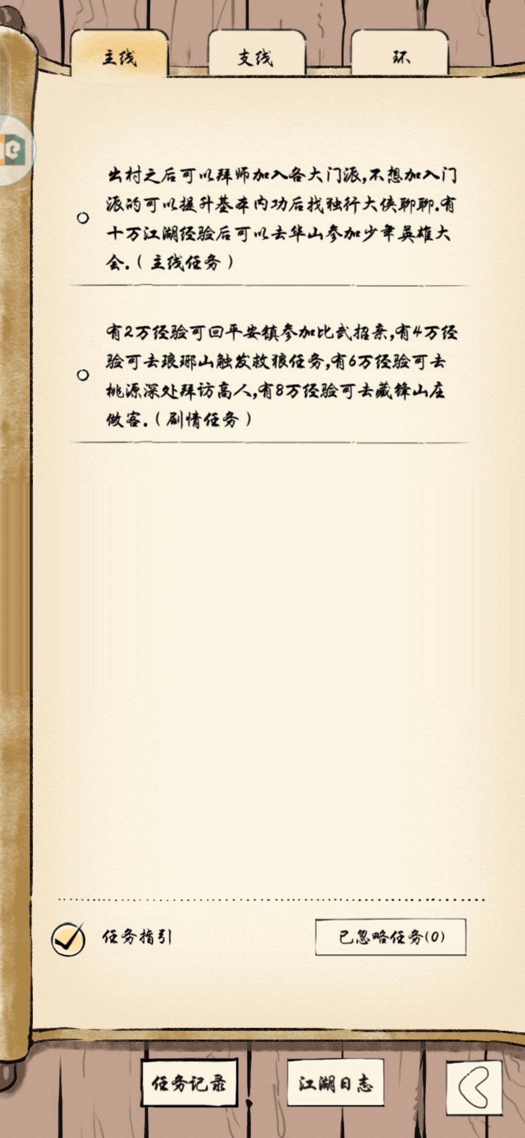 救救孩子吧 2
