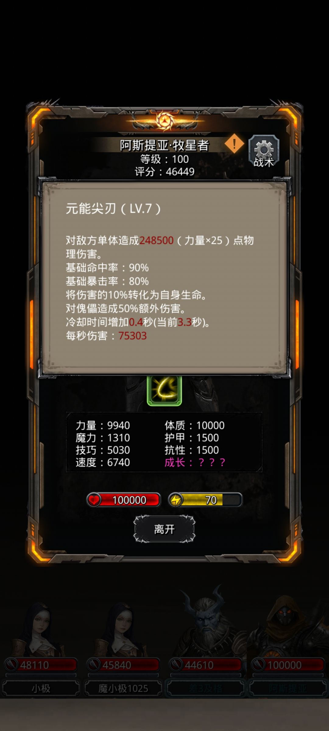 图41械灵母体，20把左右刷脸过 4