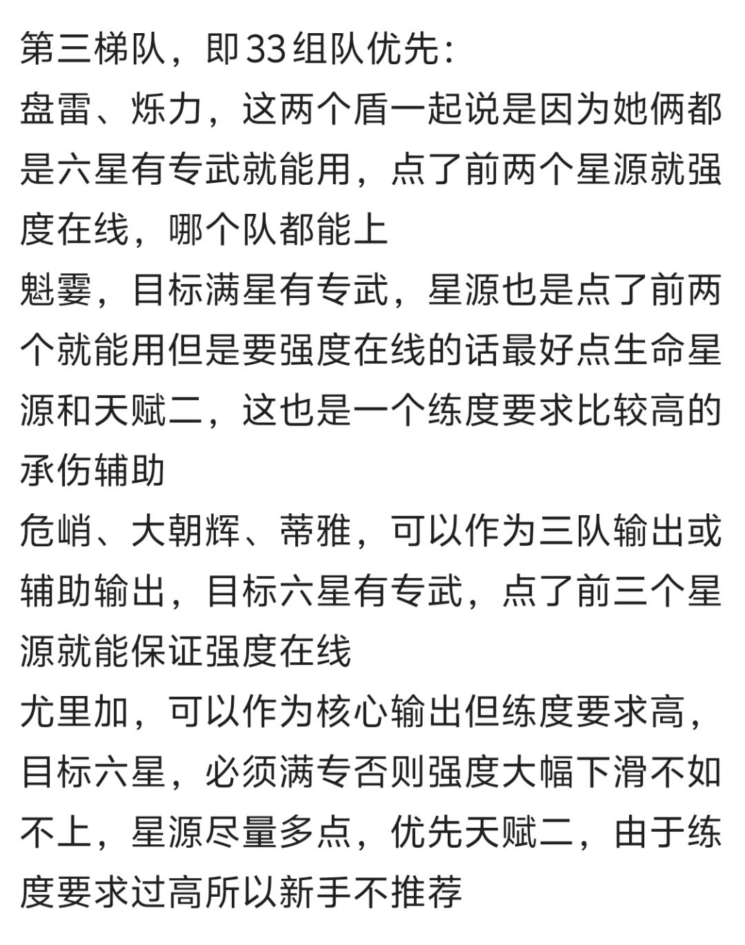 2.6版本的pvp新手个人攻略 3