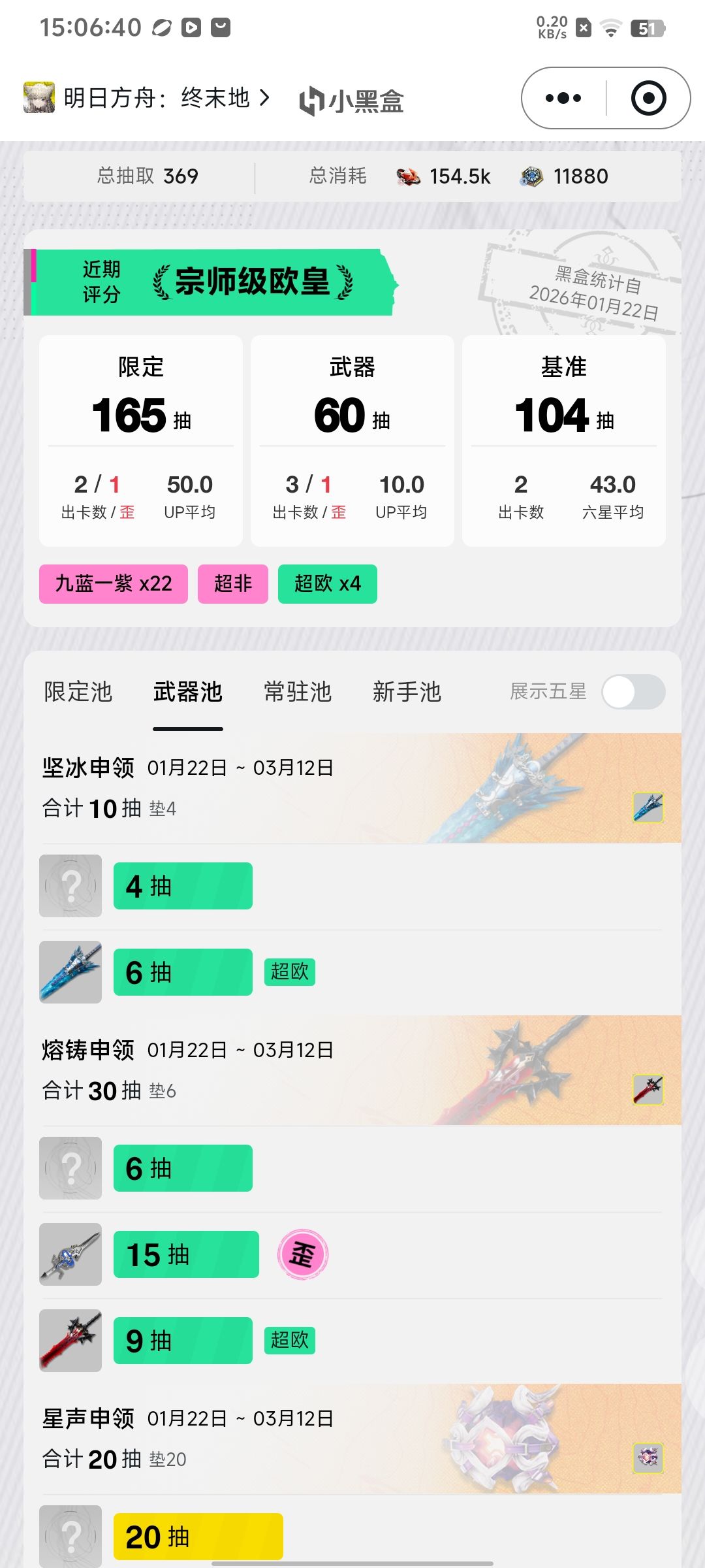杰哥歪了啊 2