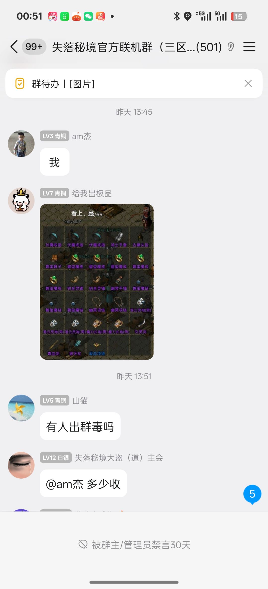 官方开始偷偷收割了吗? 7