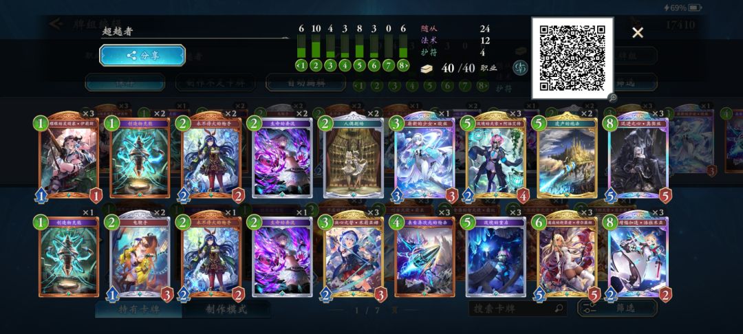 魔改造物超七连胜 2