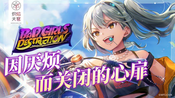 She is Legend「因厌烦而关闭的心扉」/《炽焰天穹》Live视频截图