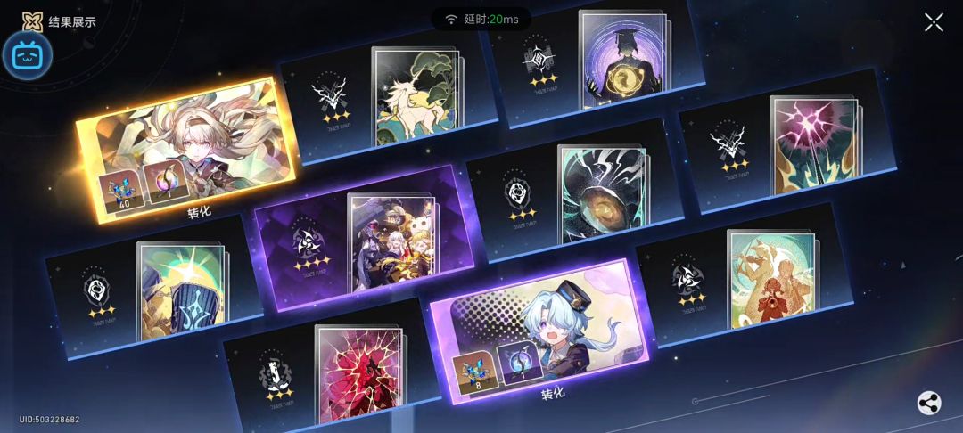 170抽4金O(∩_∩)O 4