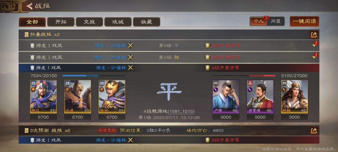 真是可笑至极 2