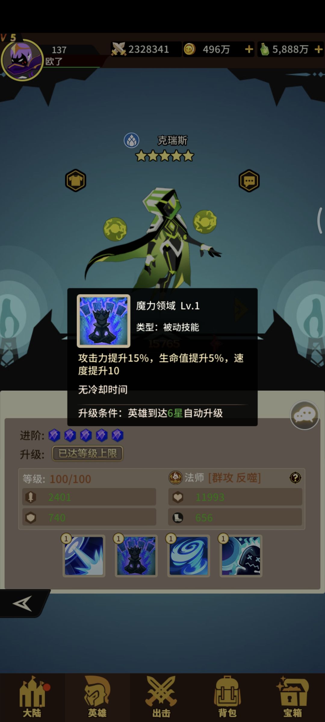 水球球 3