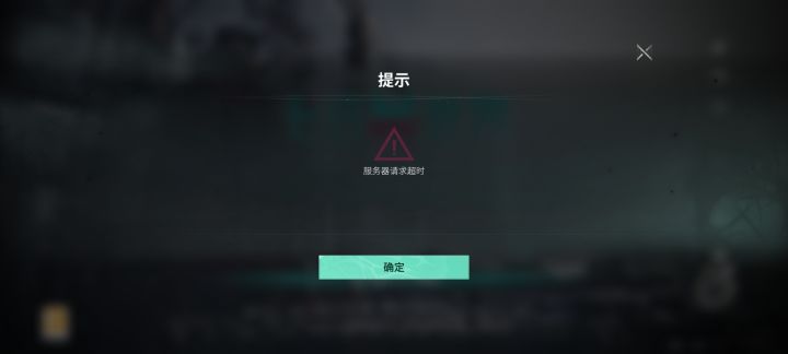 进不去了截图