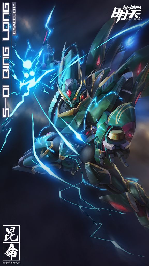 BM机甲图鉴 1