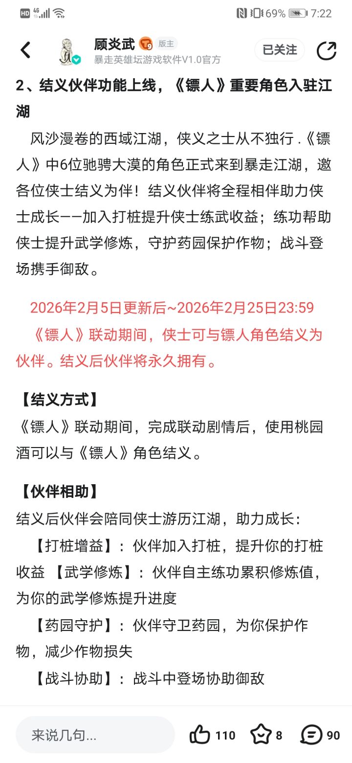 水截图