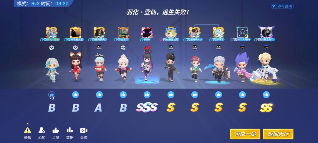 真是最好玩的游戏👍👍👍🏼👍🏼👍🏾👍🏿截图