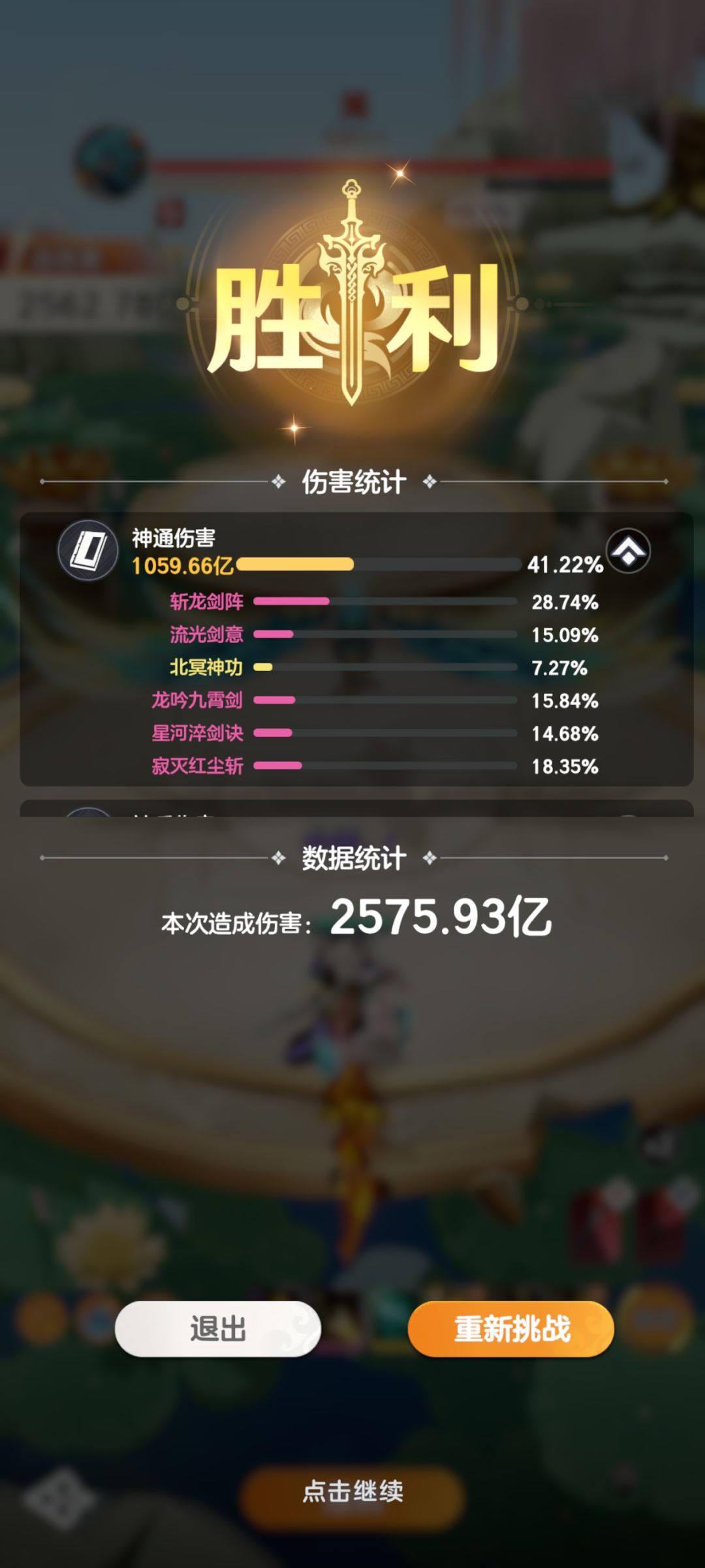 怎么用剑的也拉了 1