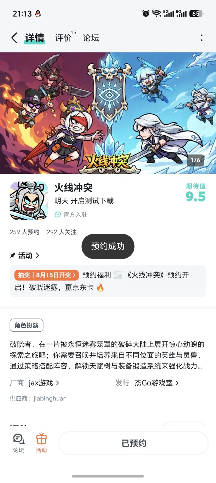 旋转跳跃，闭着眼我不停歇截图