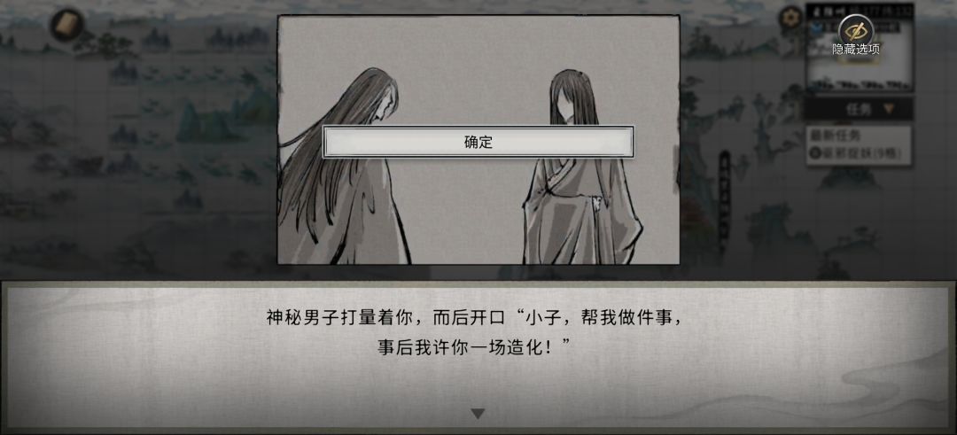 奇遇 3