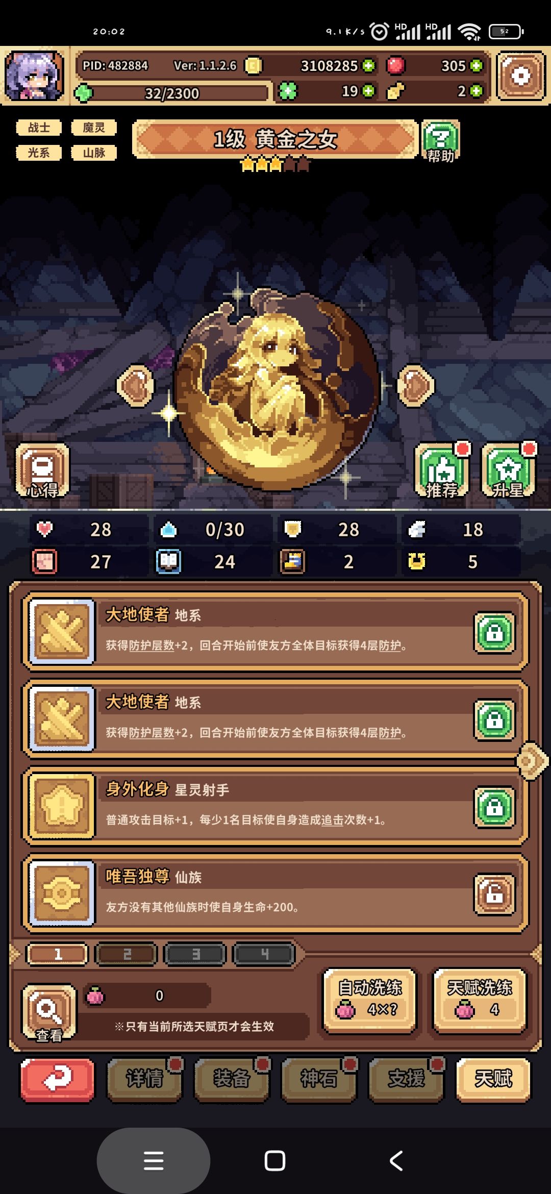 一个大果出专天！ 3