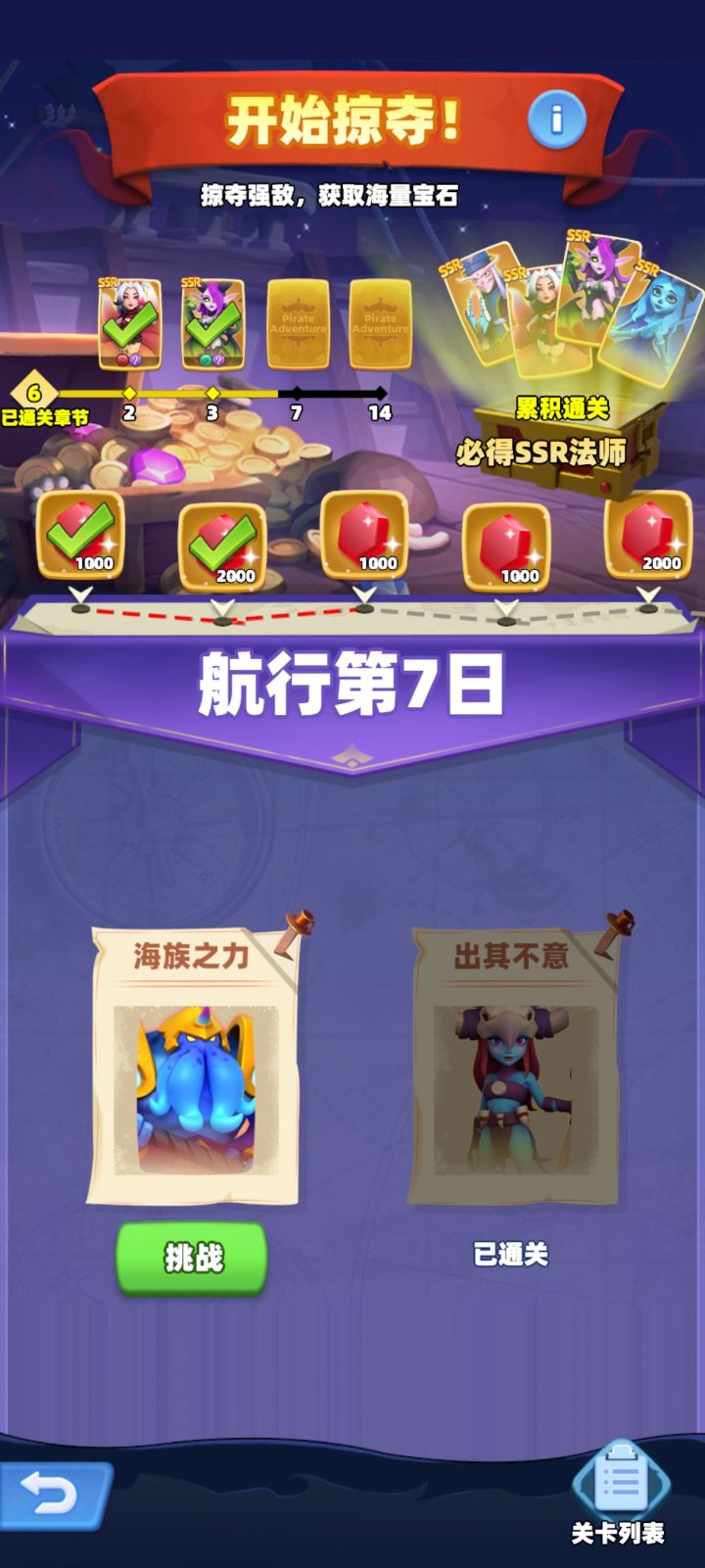 这个咋打的过?截图
