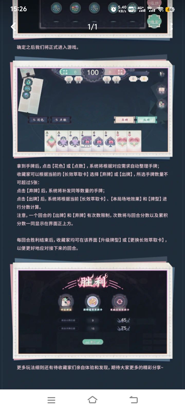 重生之我在物华弥新玩果汁牌成为救世主截图