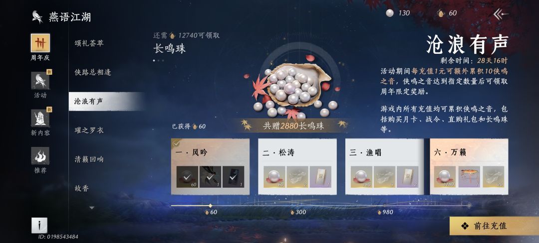 新的一年第一杯敬自己,花一毛充120珠子 1