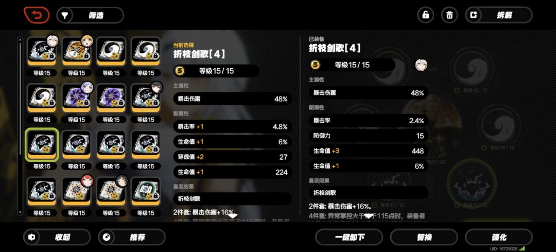 哥们仪玄该带哪一个盘 2