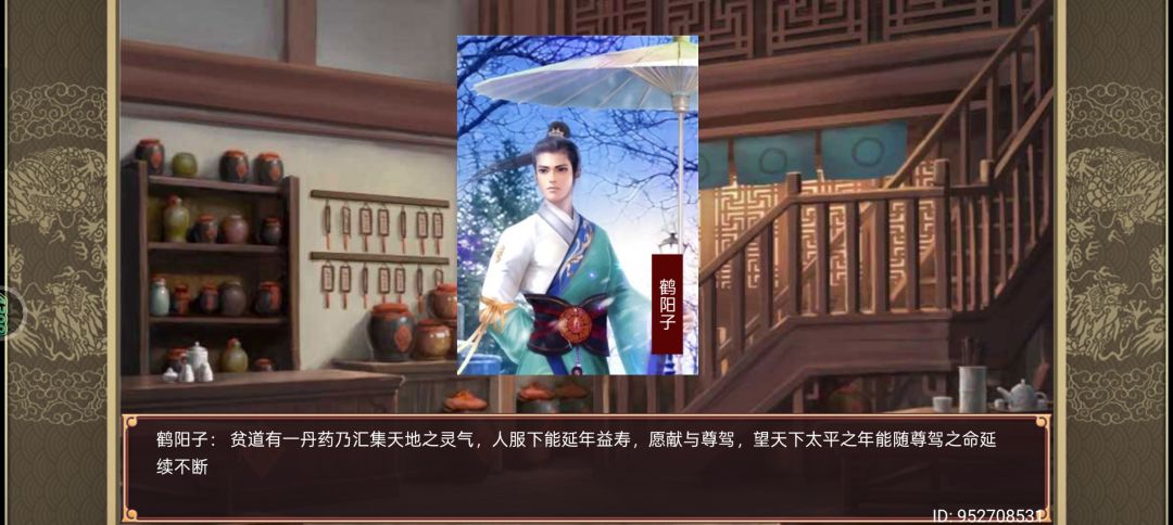 晋武帝 3