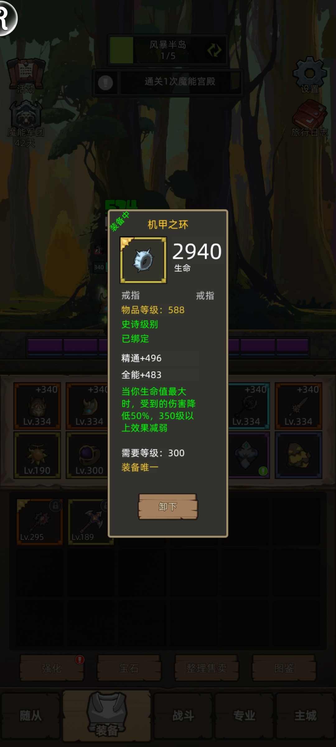 7.1-血dk-挂机戒指选择 3
