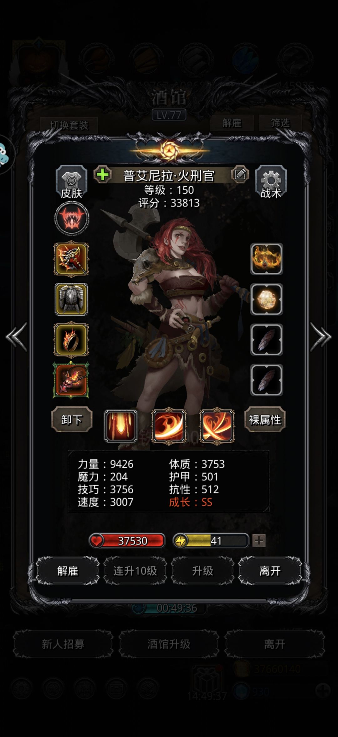48指虫之母 3