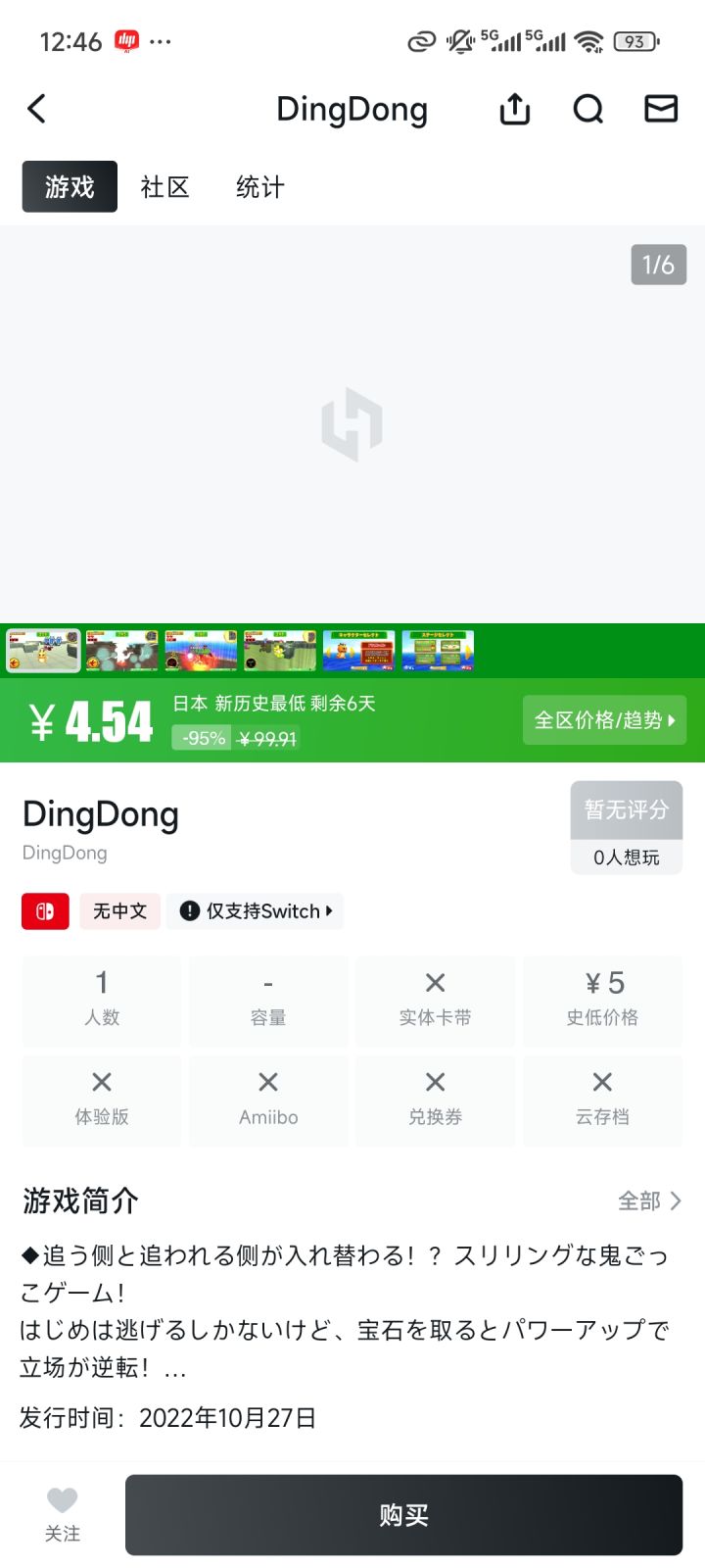 为啥这个火龙这么眼熟截图