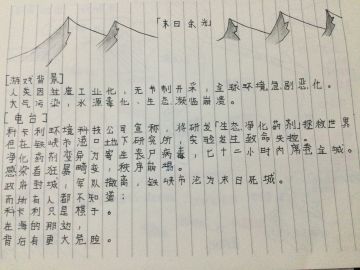 阿瑞斯病毒改版-同人