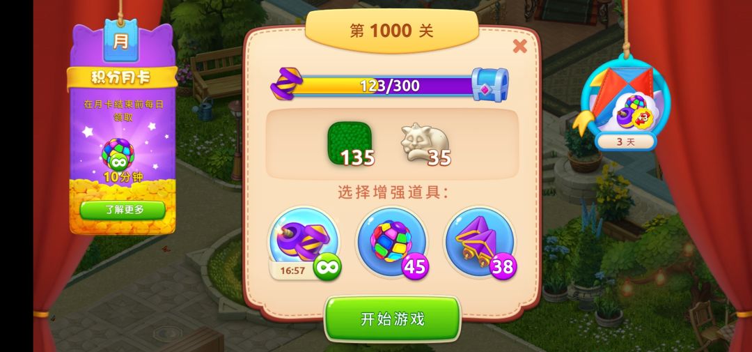 纪念一下!今天打到了1000关ψ(`∇´)ψ 1