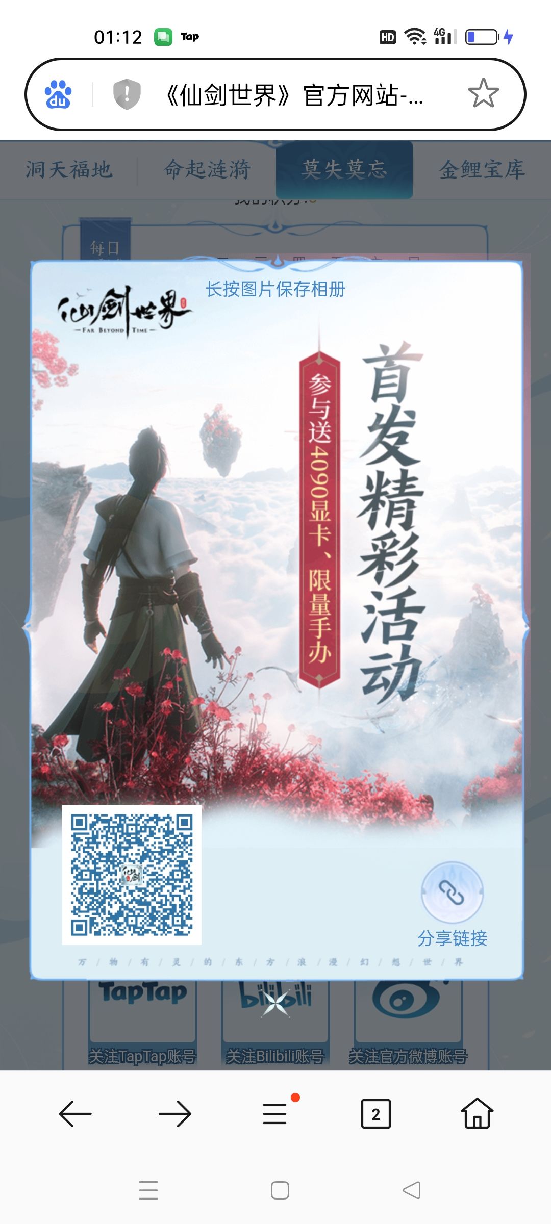组团领积分了 1