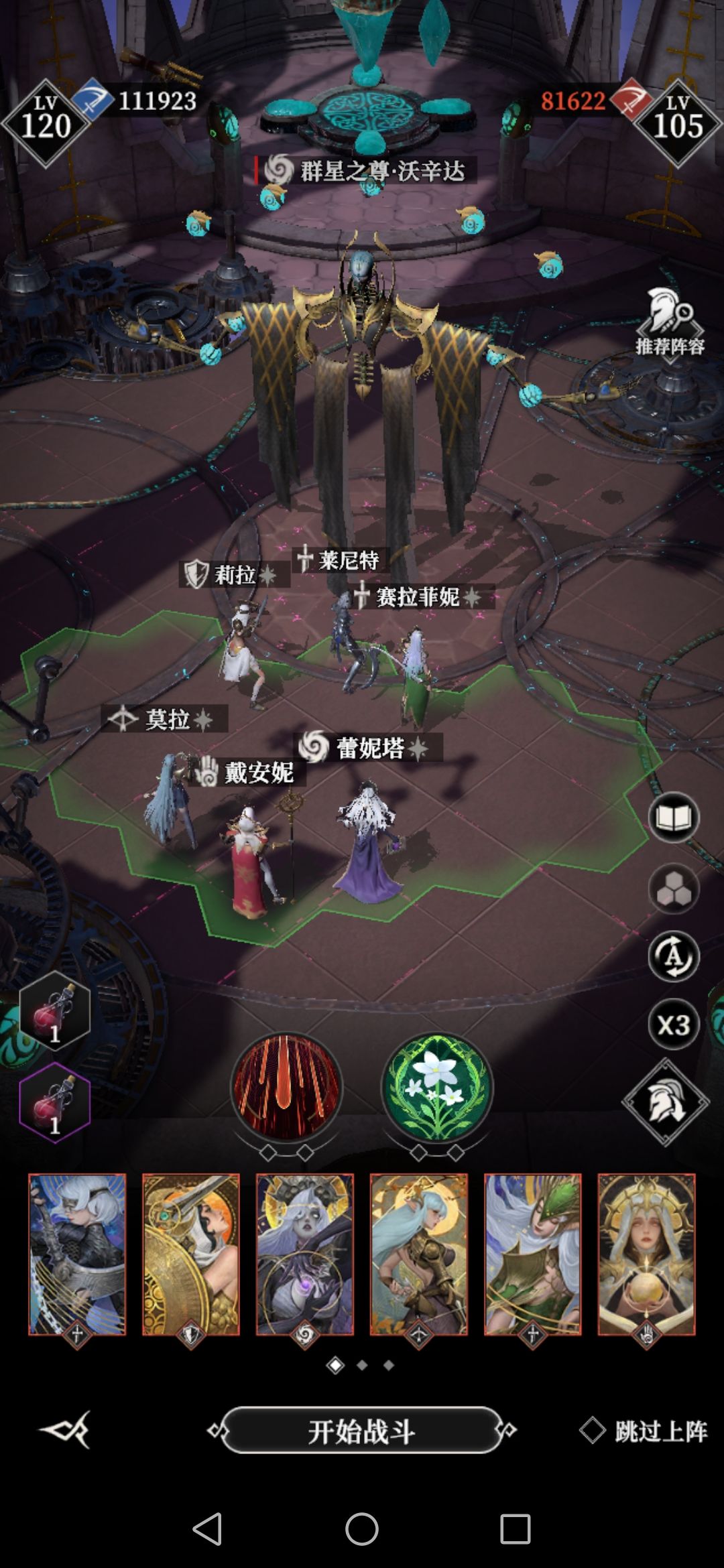一个半月,终于从零到开启契约密仪 2