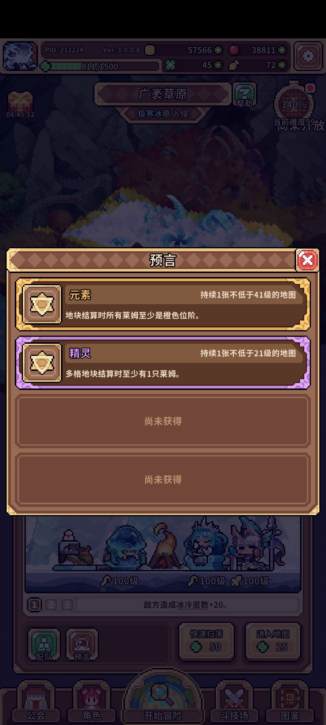 刷了4天终于齐了 2