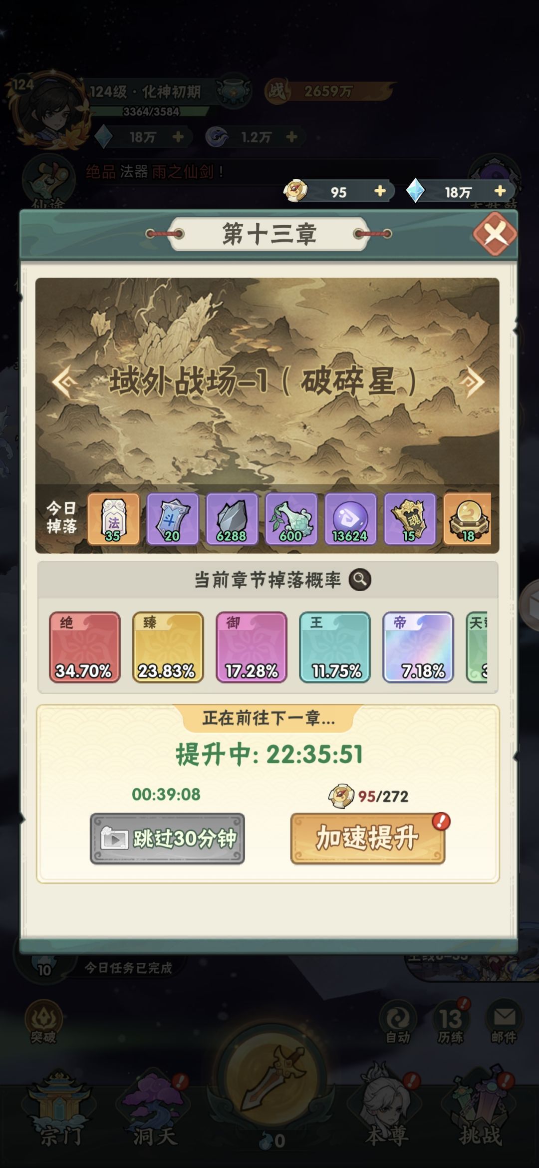 双卡第3天，战力2659万，累氪164￥ 6