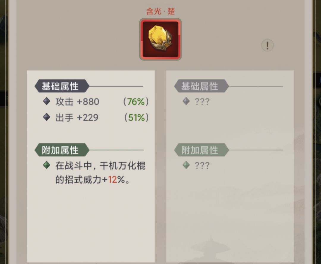 棍五行玉分享 3